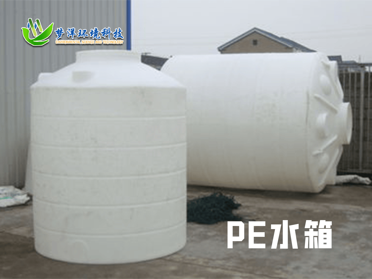 PE水箱3.png